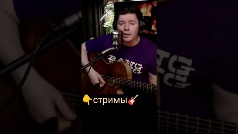 Король и Шут - Ели мясо мужики #cover #live #svoisvoim #guitar #russianrock