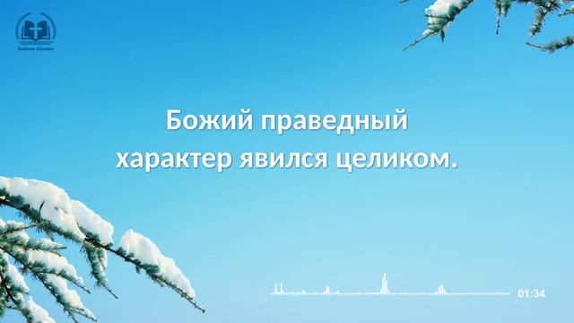 Христианские песни — Боясь упасть и огорчить Бога снова