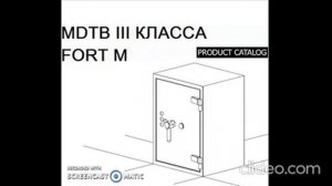 Обзор - сейфы MDTB ( Германия)