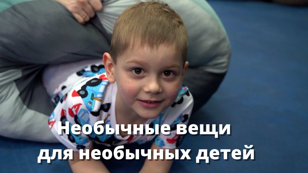 Как заниматься с детьми с аутизмом? смотреть онлайн