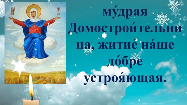 молитва 13 февраля, Спорительница хлебов смотреть онлайн