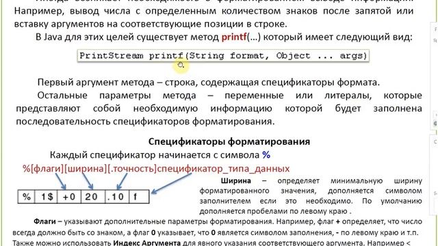 Практическое занятие 2 (Strings, regular Expressions) PTJULXVII смотреть онлайн