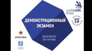 ГАОУ ВО МГПУ ИСПО им. К.Д. Ушинского УК "Дорогомилово".№2. Дошкольное воспитание. 07.06.2018