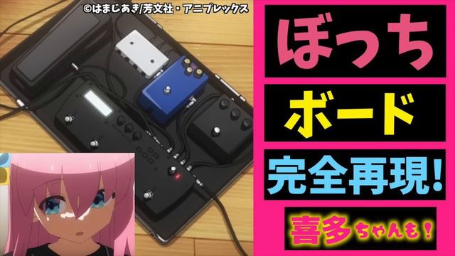 遂にファン待望のあのギターが...！？恒星に隠された衝撃の事実【ぼっち・ざ・ろっく！】 смотреть онлайн