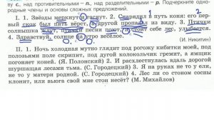 Русский язык 7 класс. Упражнение 368