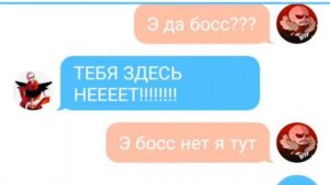 Переписка фелл папайруса и фелл санса