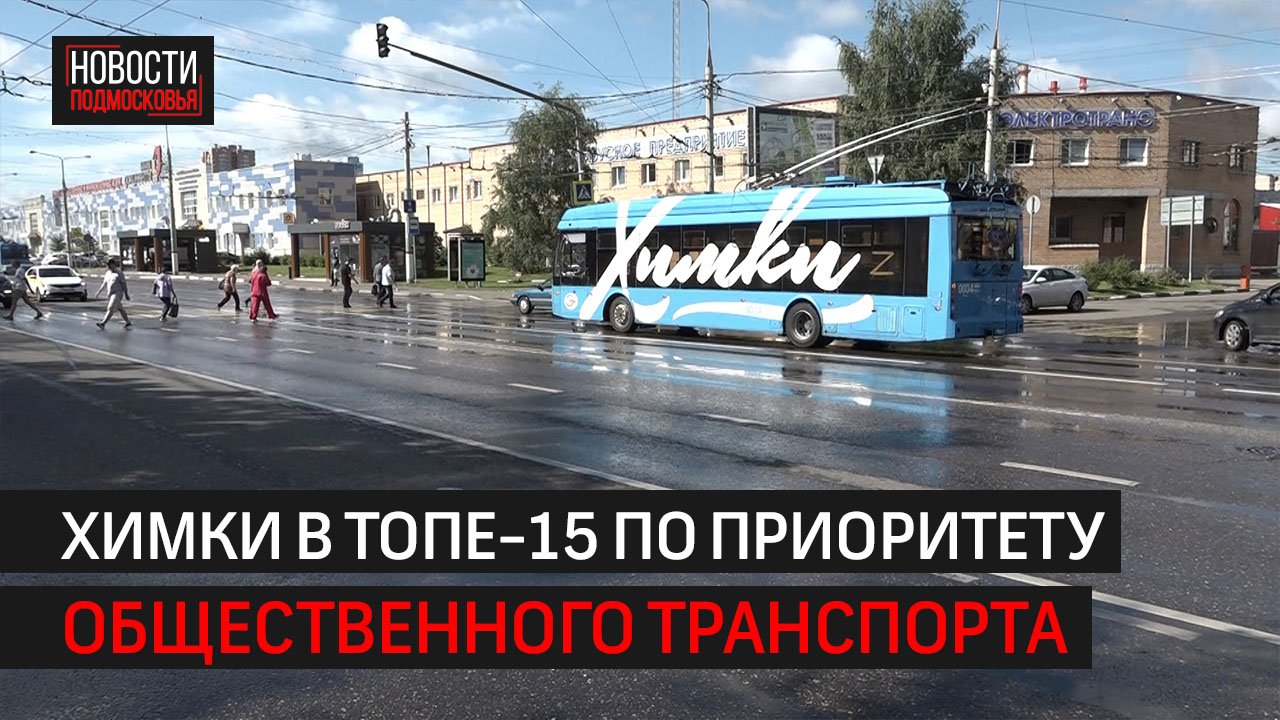 Химки войдут в москву. Запой Химки город Набережных. Город Химки приколы.