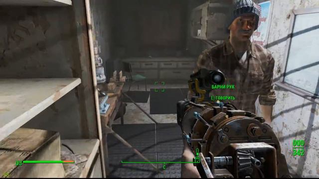 где взять реба II в fallout 4
