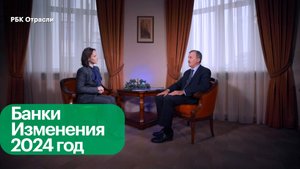 Залог успеха банка