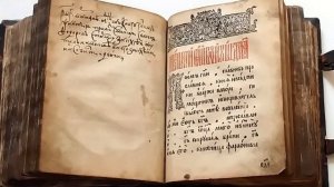 Как появилась Книга