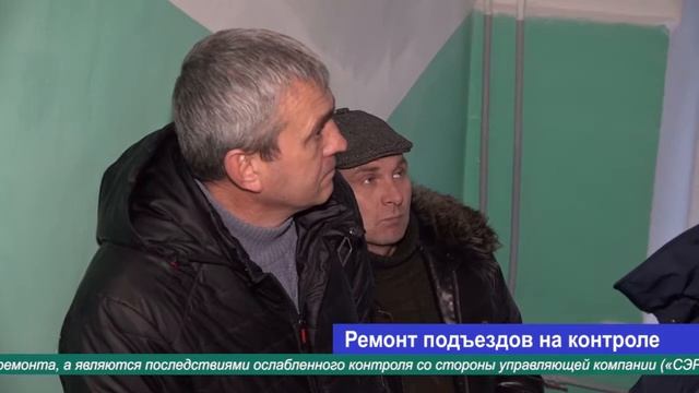 Ремонт подъездов на контроле