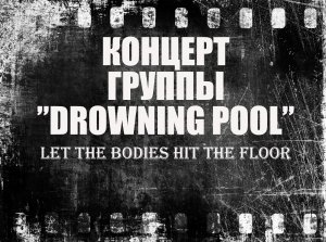 концерт группы "drowning pool"|let the bodies hit the floor|live