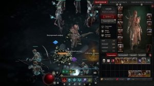 Diablo 4 - Секрет трофейных сундуком и как они вам ОЧЕНЬ могут помочь в прокачке героя