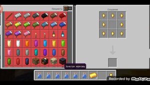 создаю зелье ночного зрения на 8 минут