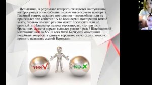 ПРИМЕНЕНИЕ ФОРМУЛЫ БЕРНУЛЛИ В БИОМЕДИЦИНСКИХ ИССЛЕДОВАНИЯХ