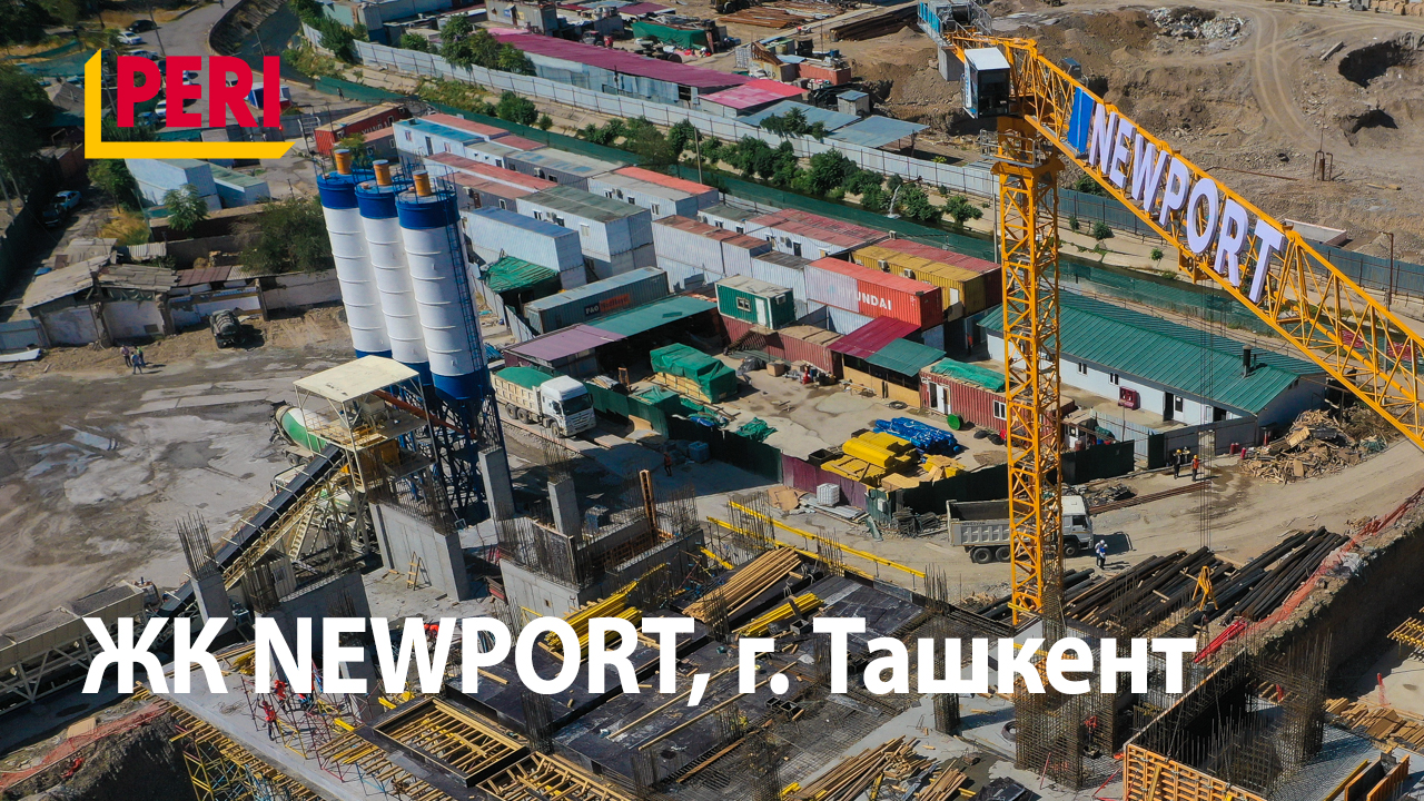 ЖК NEW PORT, г. Ташкент