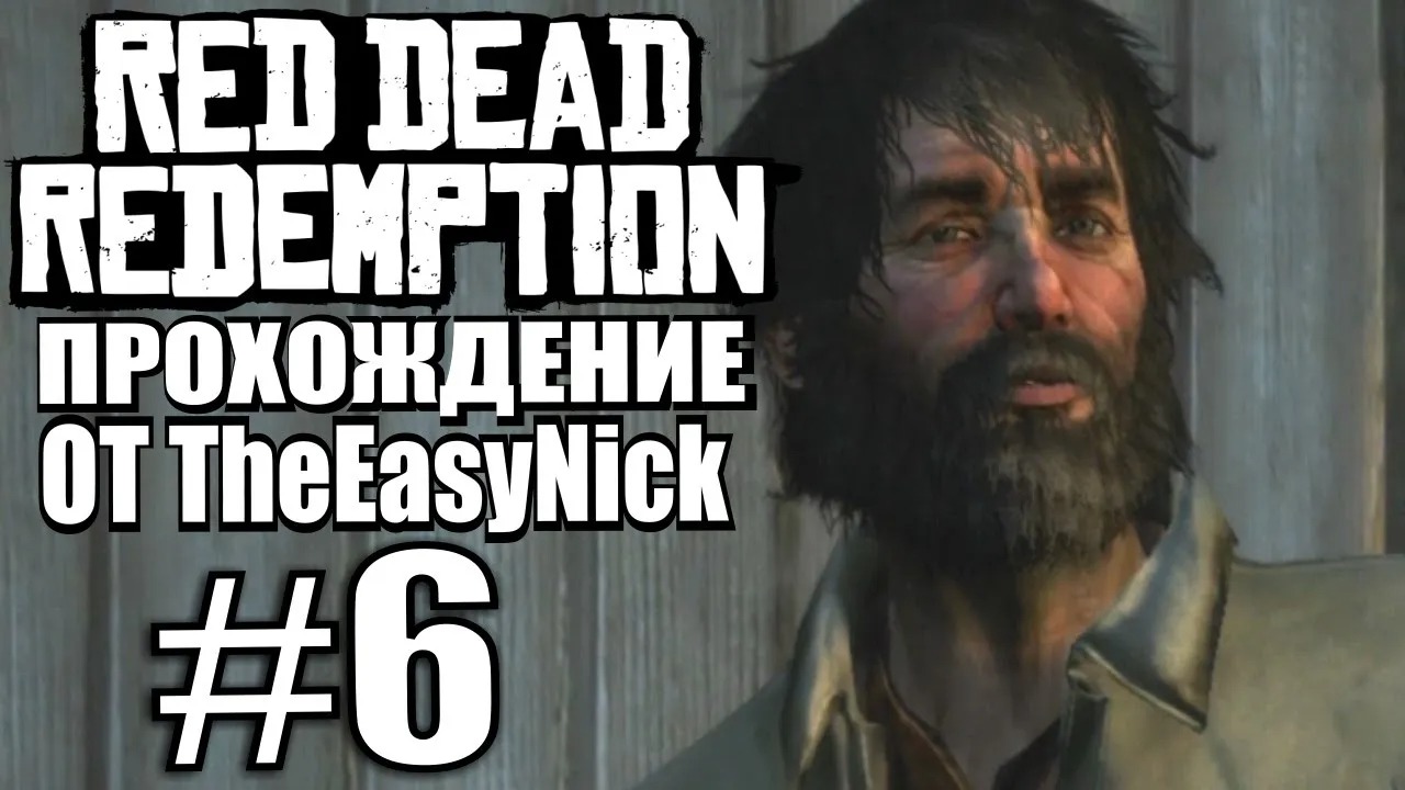 Red Dead Redemption. Прохождение. #6. Ирландец и пулемет.