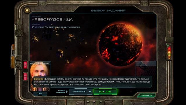 StarCraft II - прохождение [34] - русские субтитры