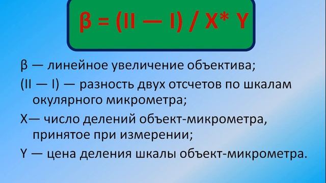 Линейное повышение. Линейное увеличение. Пример линейного увеличения.