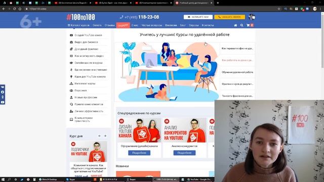 Значение слова уникальный просмотр страницы. Что такое уникальный просмотр страницы.