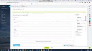 Создание формы CRM - для размещения на сайте