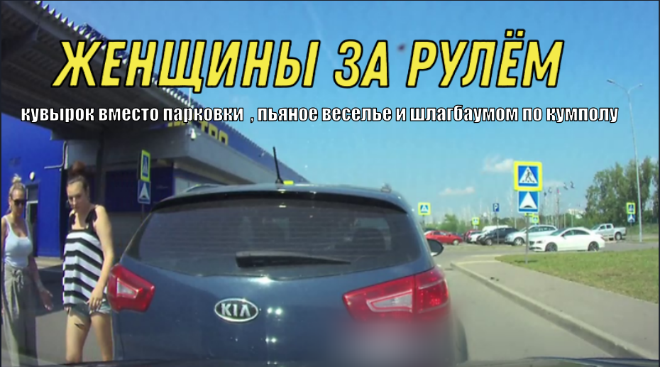 женщины за рулём