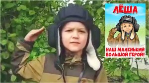 Маленький патриот на «Боевом посту» (музыкально-патриотическая композиция).