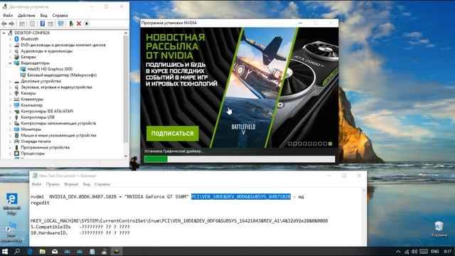 Nvidia driver установка через реестр