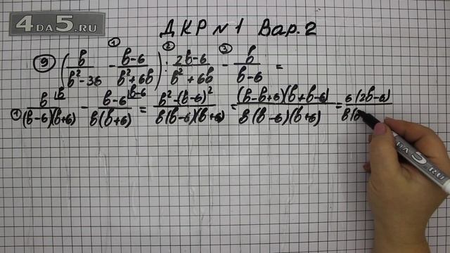 Домашняя контрольная работа номер 1 Вариант 2 Задание 9 – ГДЗ Алгебра 8 класс Мордкович А.Г. смотреть онлайн