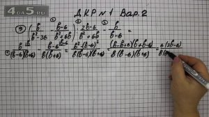Домашняя контрольная работа номер 1 Вариант 2 Задание 9 – ГДЗ Алгебра 8 класс Мордкович А.Г.