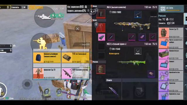 Пабг Метро Рояль // 7 карта // смотреть онлайн