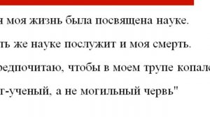 Завещание профессора Доуэля