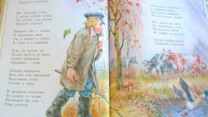 С. Есенин. Сказка о пастушонке Пете, его комиссарстве и коровьем царстве