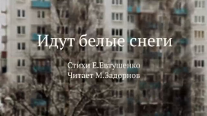Михаил Задорнов записал прощальное видео