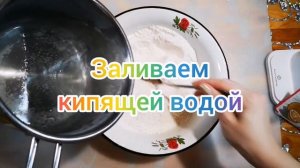 Как сделать соленое тесто "Чудо тесто"