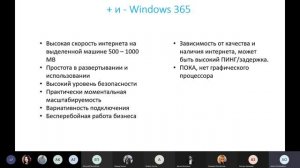 Вебинар  «Бессрочные лицензии Perpetual License Microsoft  Возможности и нюансы»