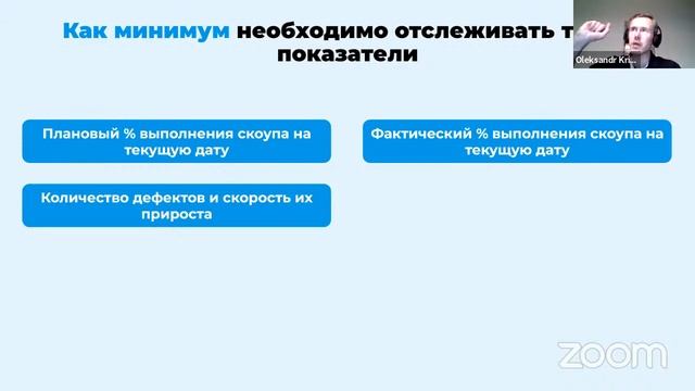 Как PM`у оценить проект, чтоб попасть в сроки и бюджет? смотреть онлайн