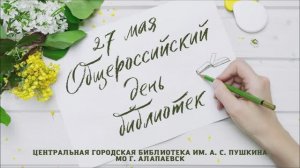 День библиотекаря 2022