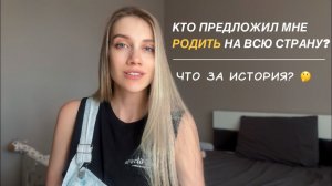 БУДУ РОЖАТЬ НА ВСЮ СТРАНУ? предложили контрактные роды бесплатно | организация детского комода