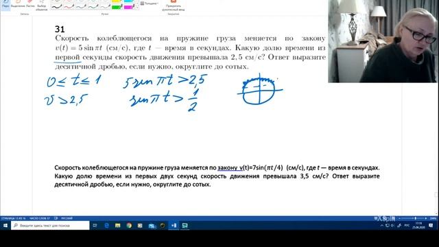 №9 ЕГЭ по математике (окончание) смотреть онлайн