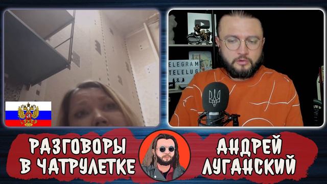 ЕВРОПА БУДЕТ НАШЕЙ - Чатрулетка с Россией