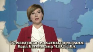 Поздравление с Днем работника УИС. Журналист ГТРК Вера Чистова.mp4