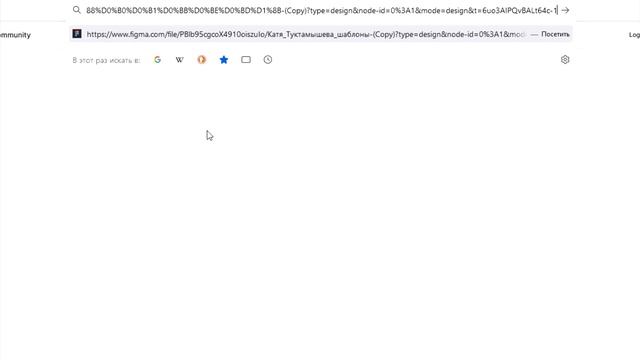 Как открыть шаблон в FIGMA и найти потерянный файл смотреть онлайн