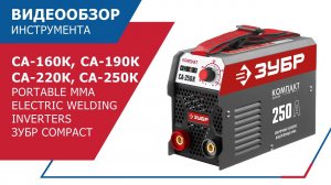 Portable MMA Electric Welding Inverters ЗУБР COMPACT