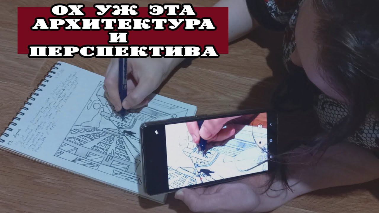 Картонная архитектура / Процесс лайна иллюстрации / Традишка