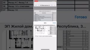 Как смотреть чертежи в BIMx