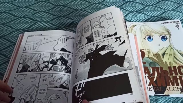 Манга СТАЛЬНОЙ АЛХИМИК. ТОМ 12. Хирому Аракава смотреть онлайн