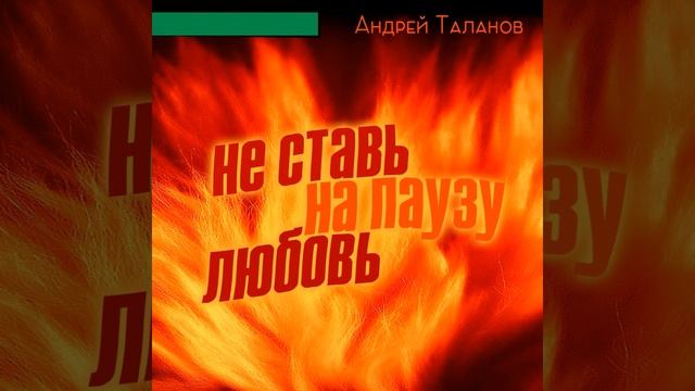 Твой путь смотреть онлайн