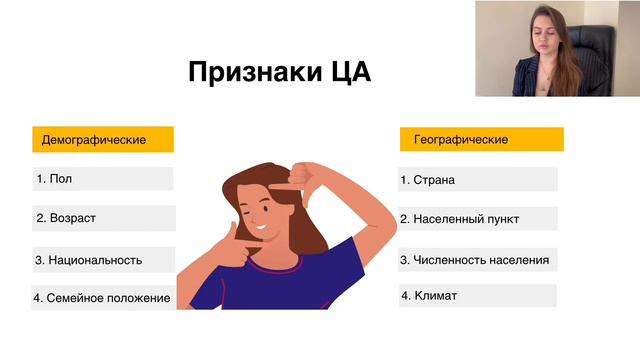 Бесплатный урок - Интернет-маркетинг. Анализ целевой аудитории. Продвижение на маркетплейсах 2024