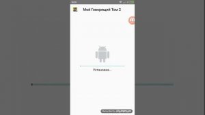 Как скачать мод на много денег в игре мой говорящий Том 2